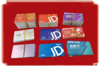 长治烟酒回收JD购物卡.jpg
